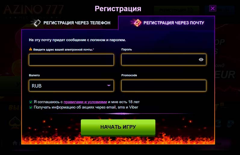 Регистрация в казино